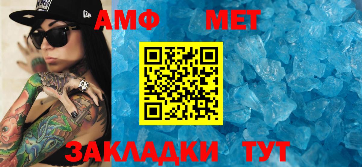 Amphetamine  Вход с VPN  Верхняя Салда  АМФЕТАМИН Розовый 
