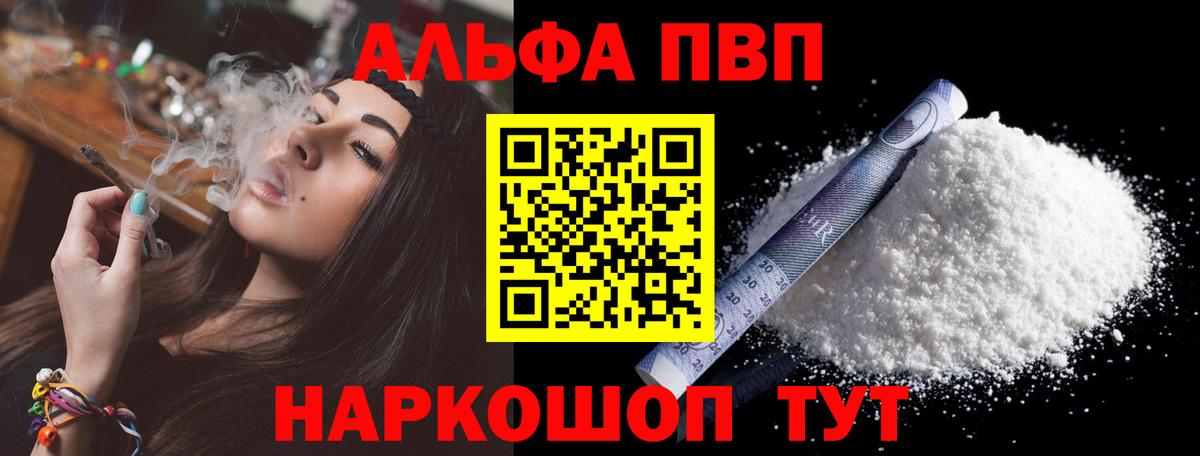 А ПВП Соль  Альфа ПВП крисы CK  Вход с VPN  Верхняя Салда 