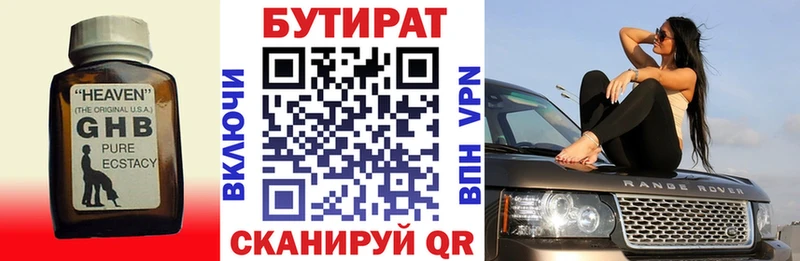 Бутират оксибутират  ссылка на мегу ссылка  Верхняя Салда 