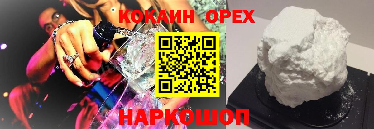 Кокаин 98% Верхняя Салда