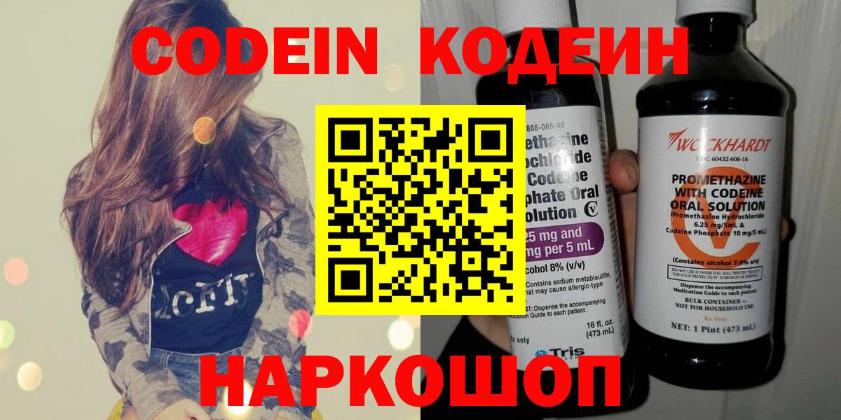 даркнет сайт  Вход с VPN  Верхняя Салда  Codein Purple Drank 