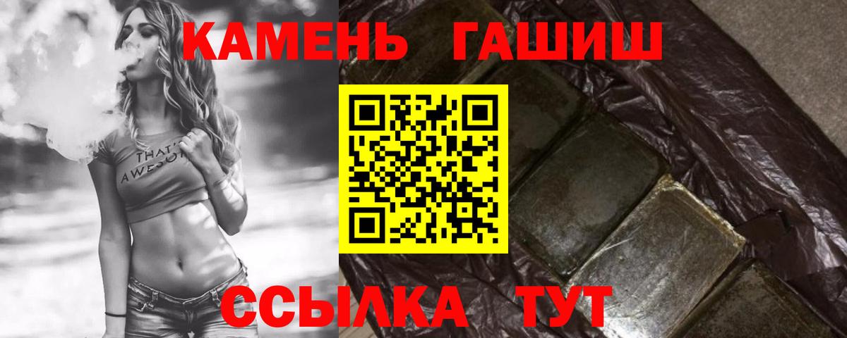 Гашиш Premium  ГАШИШ Cannabis  ГАШ  Вход с VPN  Верхняя Салда 