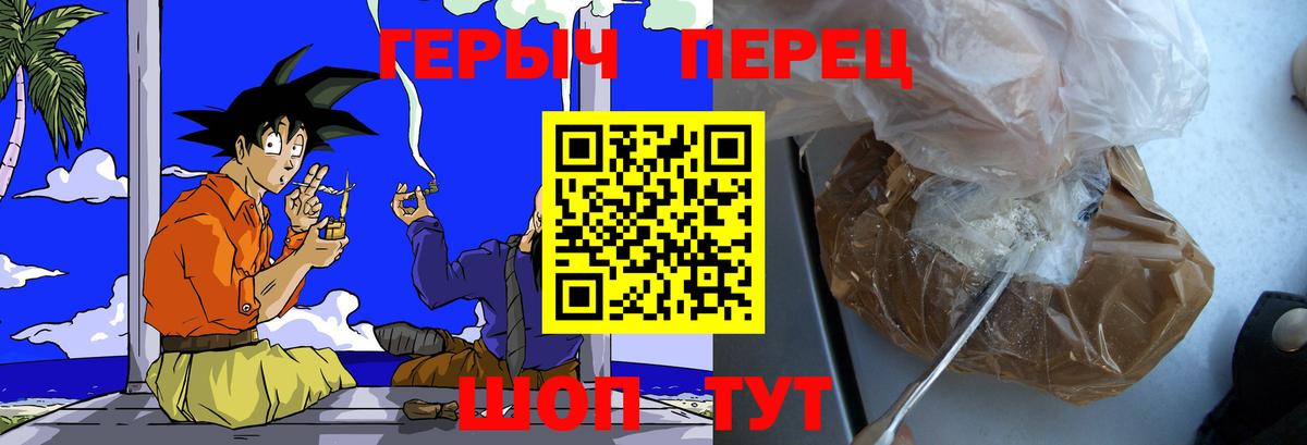Героин Heroin  Вход с VPN  Героин  Верхняя Салда 