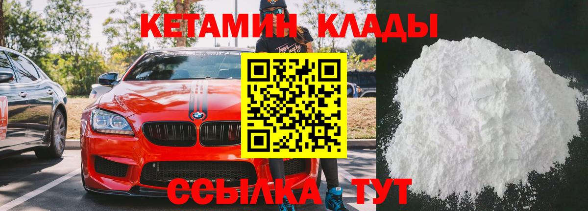 КЕТАМИН VHQ  КЕТАМИН VHQ  Верхняя Салда  Вход с VPN 