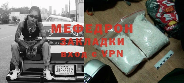 мефедрон мука Аркадак