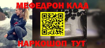 мефедрон мука Балаково