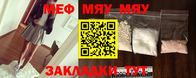 мефедрон мука Балаково
