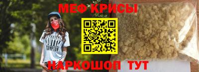 мефедрон мука Балаково