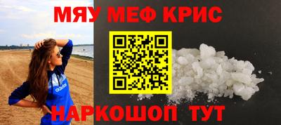 мефедрон мука Балаково