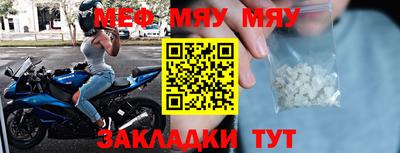 мефедрон мука Балаково