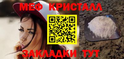 мефедрон мука Балаково