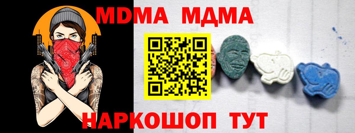 MDMA VHQ  Вход с VPN  MDMA Molly  MDMA  Верхняя Салда 