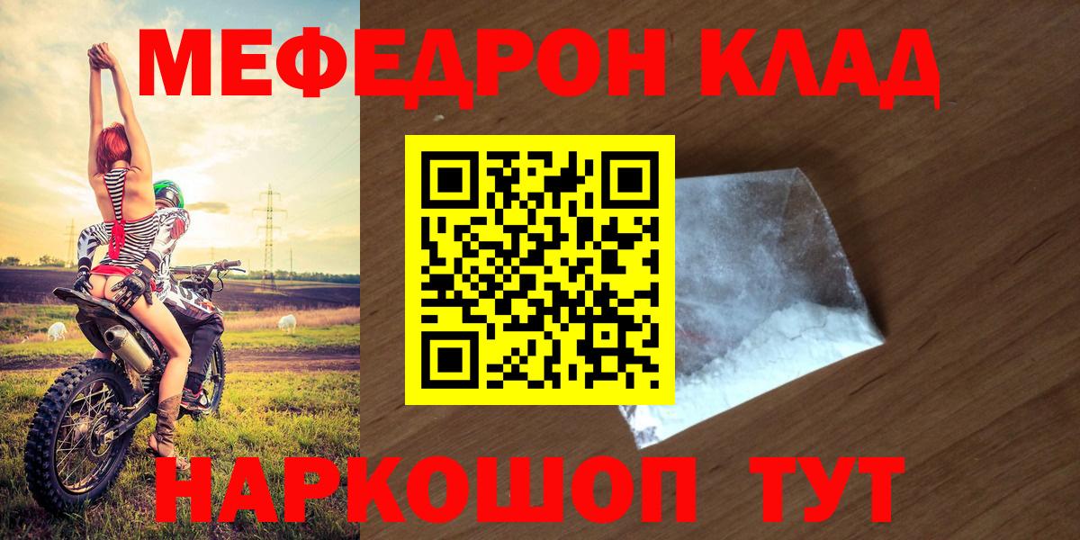 МЕФ  Меф  Вход с VPN  Мефедрон 4 MMC  Верхняя Салда 