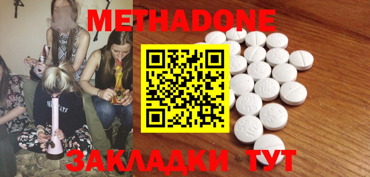 МЕТАДОН мёд Верхняя Салда