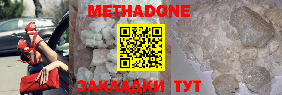 Метадон мёд  Вход с VPN  Верхняя Салда 