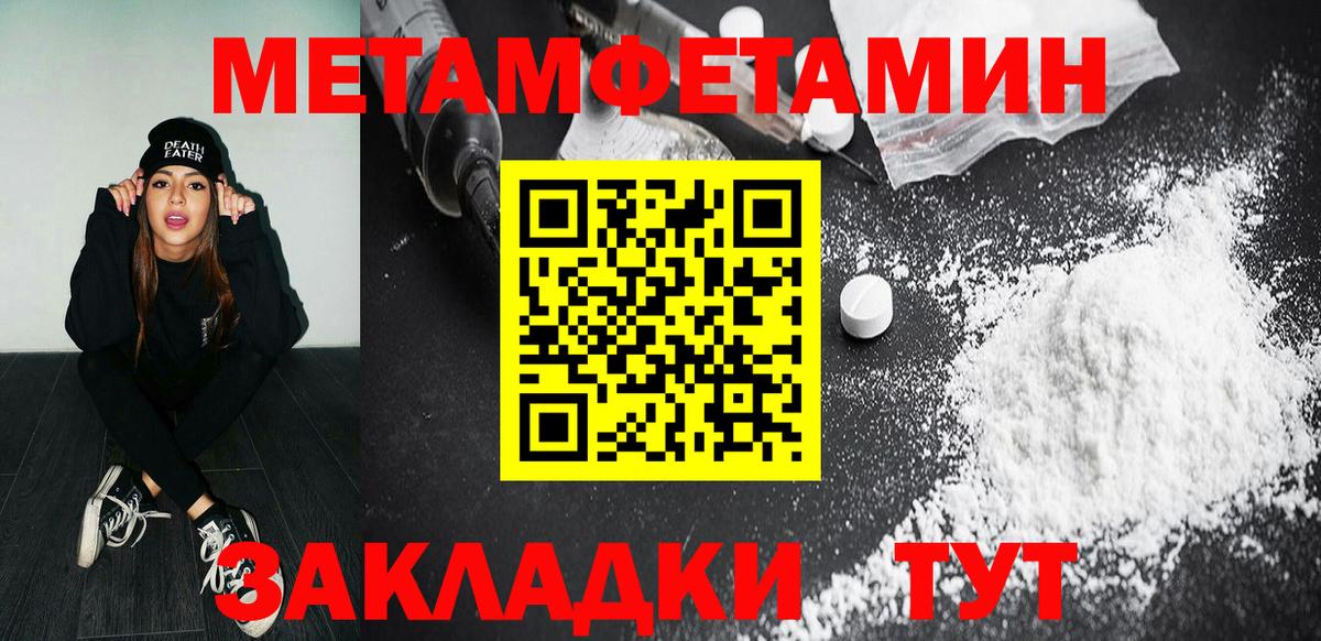Метамфетамин винт Верхняя Салда