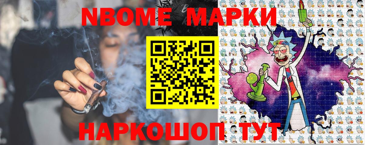 Наркотические марки  Вход с VPN  Верхняя Салда  Марки 25I-NBOMe 1500мкг 