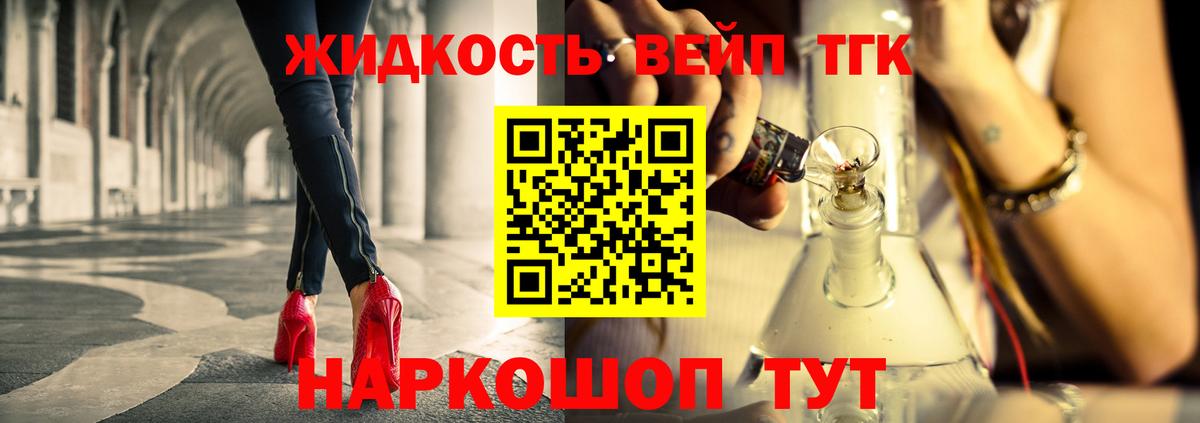 ТГК концентрат  Вход с VPN  Верхняя Салда 